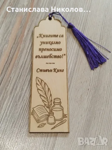 Книгоразделители, снимка 5 - Други - 55756362