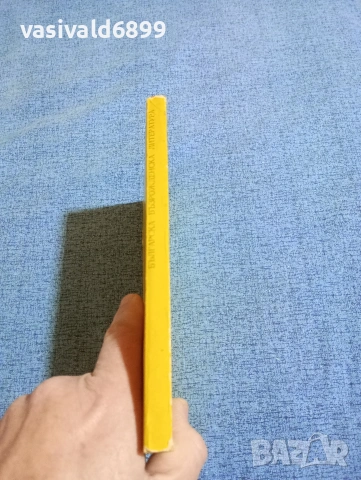 "Българска възрожденска литература", снимка 2 - Българска литература - 53578903