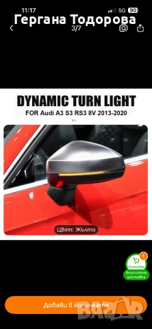 Динамични LED мигачи a3/s3 2013-2020