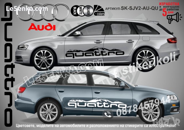 Audi Q4 стикери надписи лепенки фолио SK-SJV2-AU-Q4, снимка 4 - Аксесоари и консумативи - 43627861