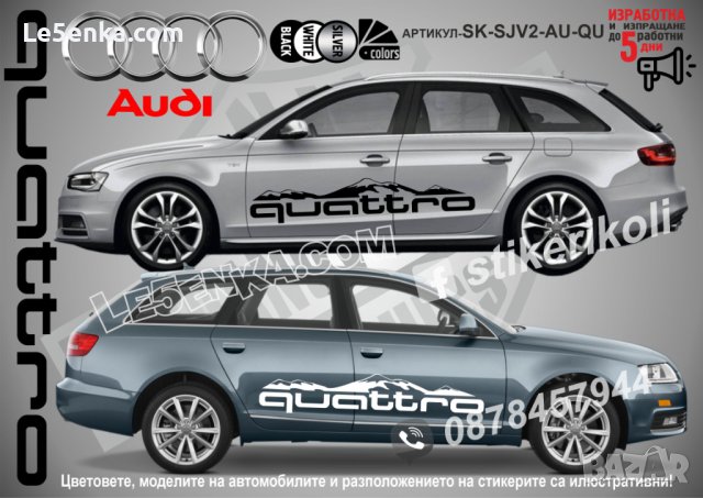 Audi QUATTRO стикери надписи лепенки фолио SK-SJV2-AU-QU