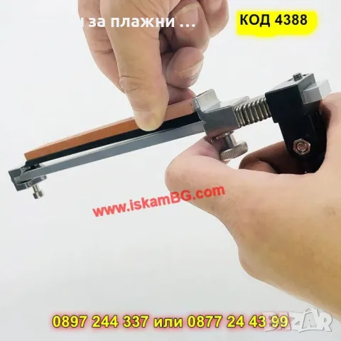 Професионално точило за ножове с фиксиран ъгъл - КОД 4388, снимка 6 - Други стоки за дома - 49378259