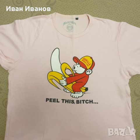 Пародийна Тениска  Peel this bitch размер Хл, снимка 2 - Тениски - 40430524