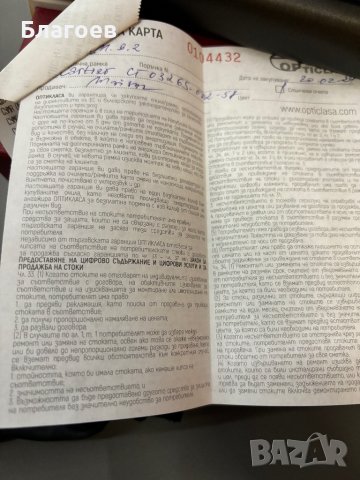 Очила Cartier нови, снимка 5 - Слънчеви и диоптрични очила - 44386149