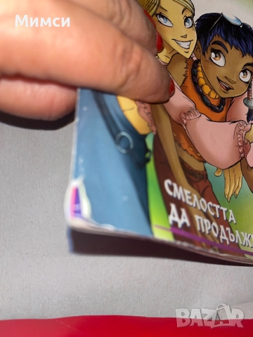 Witch списания , снимка 5 - Списания и комикси - 52104572