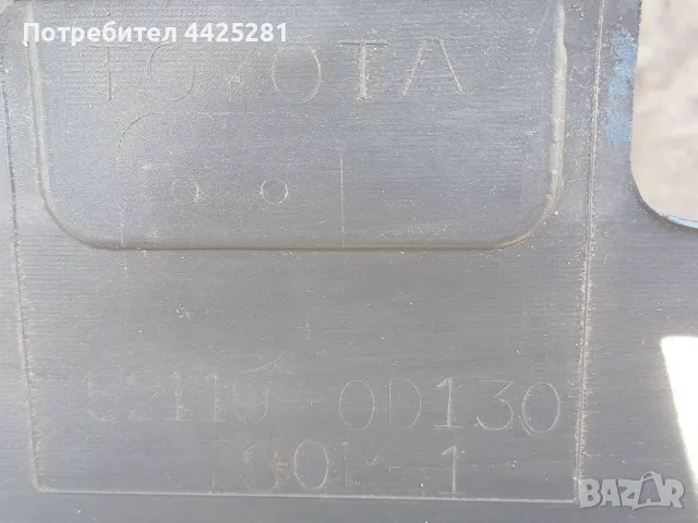 предна броня Toyota Yaris 2006-2009 г. #1021V., снимка 6 - Части - 49760013