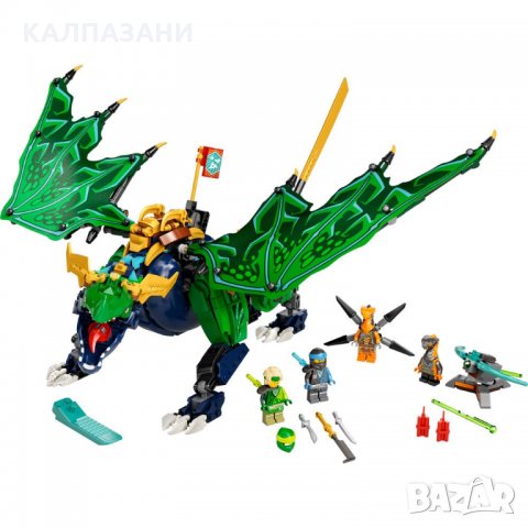 LEGO Ninjago Легендарния дракон 71766, снимка 5 - Конструктори - 35879452
