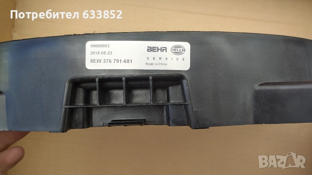 Нова перка охлаждане за Mercedes S-class W221, снимка 3 - Части - 53123407