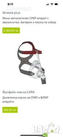 SOMNO balance CPAP апарат за сънна апнея, снимка 5 - Други - 49204691