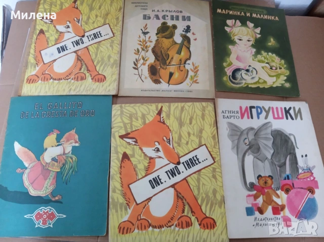 Детски книги на различни езици, снимка 6 - Художествена литература - 53863937