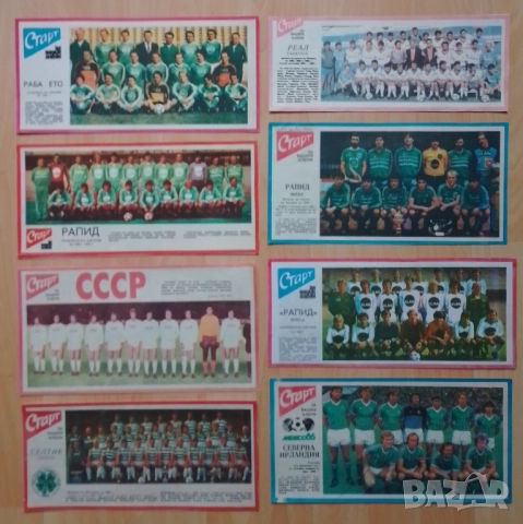 Отбори вестник Старт без лепило , снимка 9 - Колекции - 52895410