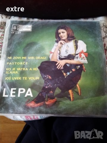 Lepa* – Ne Zovi Me Sebi, Dragi EP 12564