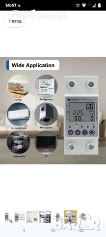 Интелигентен електромер KETOTEK, еднофазен електромер, KWh метър 1(63) A 100-265V DIN 

, снимка 6 - Друга електроника - 49880040