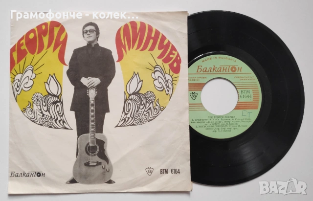БГ Рок - Георги Минчев, Сребърните Гривни, Щурците, снимка 12 - Грамофонни плочи - 53574598
