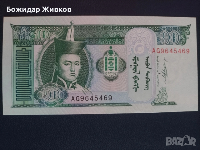 10 тугрик Монголия 2011г UNC