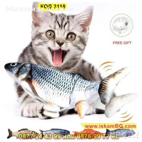 Мърдаща се рибка за котки тип играчка - КОД 3118, снимка 9 - За котки - 44823602