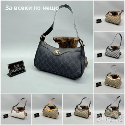 Дамска чанта Gucci - Налични различни цветове Код D923