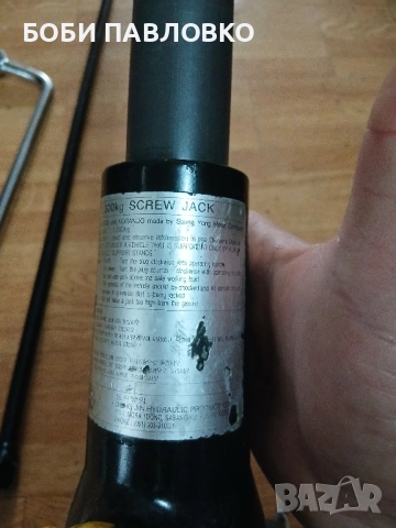 Червячен крик за корандо и мусо санчянг, снимка 8 - Аксесоари и консумативи - 51984282