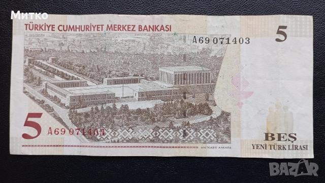 5 лири 1970г Турция , снимка 2 - Нумизматика и бонистика - 53163629