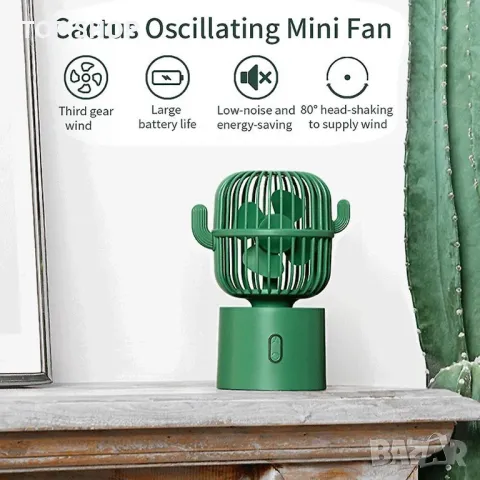 Настолен USB вентилатор Кактус 3 цвята, снимка 9 - Вентилатори - 48492497