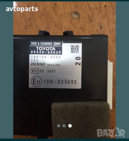 Toyota corolla verso 2008година паркинг модул, снимка 2 - Части - 40364672