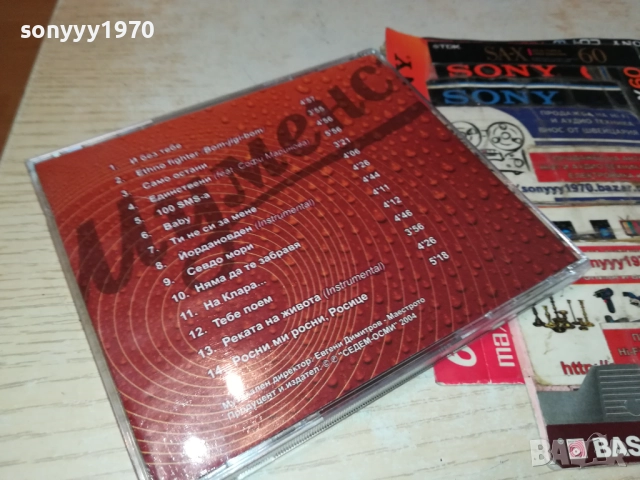 СЛАВИ ТРИФОНОВ ЦД 1210251125, снимка 3 - CD дискове - 52025355