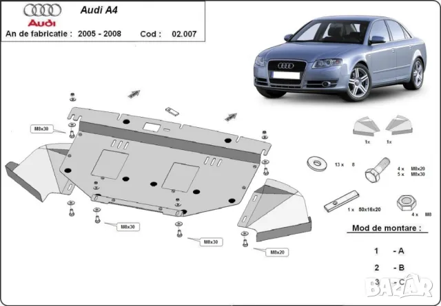 Метална кора под двигател Audi A4 B7 2005г – 2008г, снимка 2 - Аксесоари и консумативи - 50123974