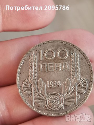 100 лв 1934г Щ15, снимка 1