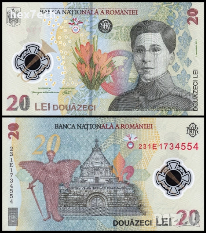 ❤️ ⭐ Румъния 2023 20 леи полимер UNC нова ⭐ ❤️