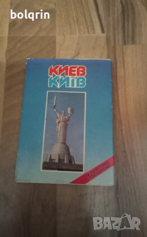 комплект картички "Киев" (2 броя) и брошура от Интурист - Украйна, снимка 4 - Филателия - 41313324