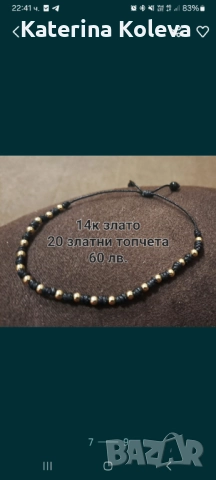 Злато на конец, снимка 18 - Гривни - 52809435
