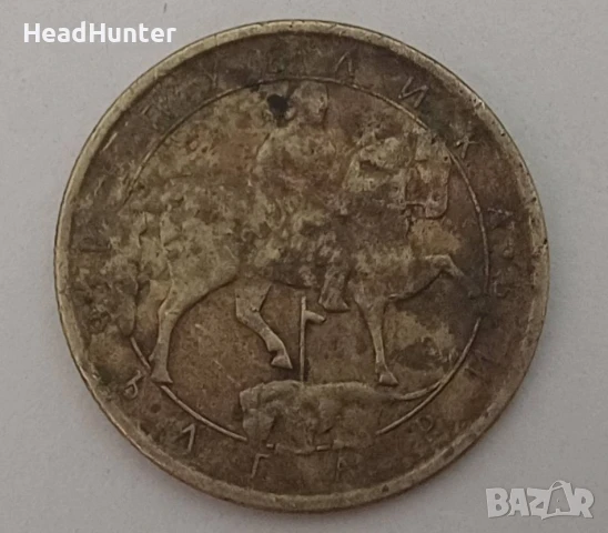 Монета 1 лев 1992 , снимка 2 - Колекции - 50852313