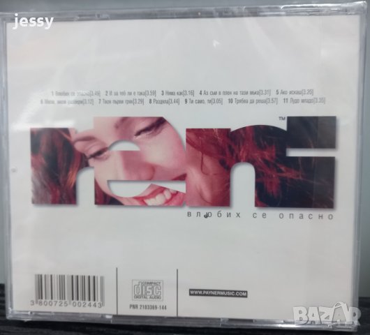Рени - Колекция от дискове , снимка 3 - CD дискове - 41655102