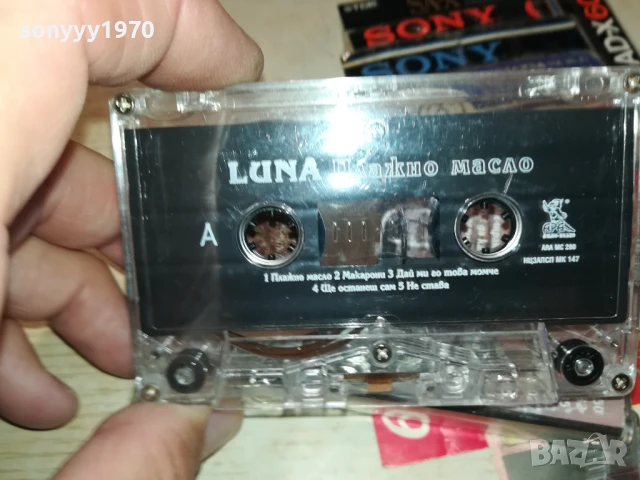 ЛУНА-ОРИГИНАЛНА КАСЕТА 2905250347, снимка 15 - Аудио касети - 50465258