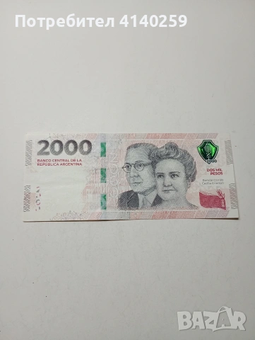 АРЖЕНТИНА БАНКНОТА 2000 ПЕСО 2023 Г 