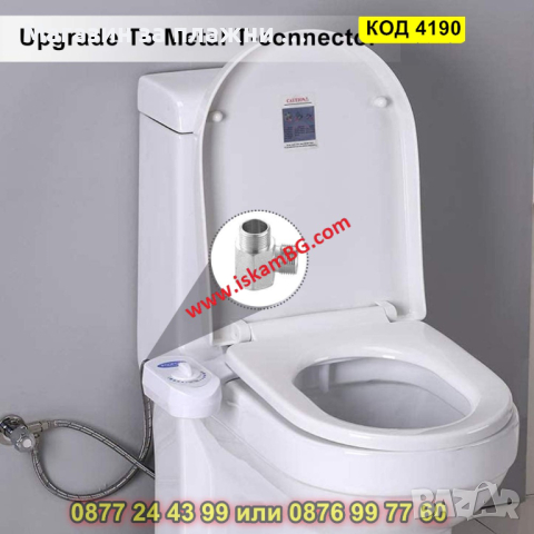 Приставка биде за тоалетна чиния тип единична дюза - КОД 4190, снимка 2 - Други стоки за дома - 44655882