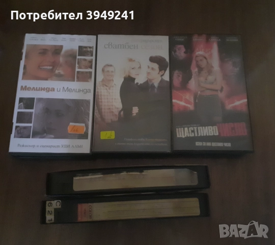 Видеокасети , снимка 2 - Други жанрове - 52497133