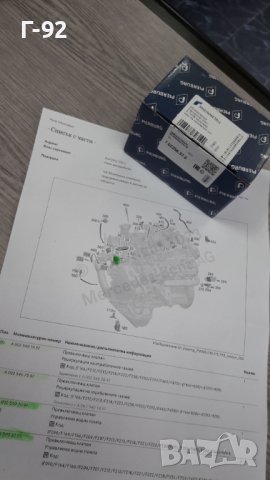 A0005003201=7.02256.37.0**NEU**PIERBURG**Превключващ клапан**Рециркулация на отработените газове**, снимка 9 - Части - 41667215