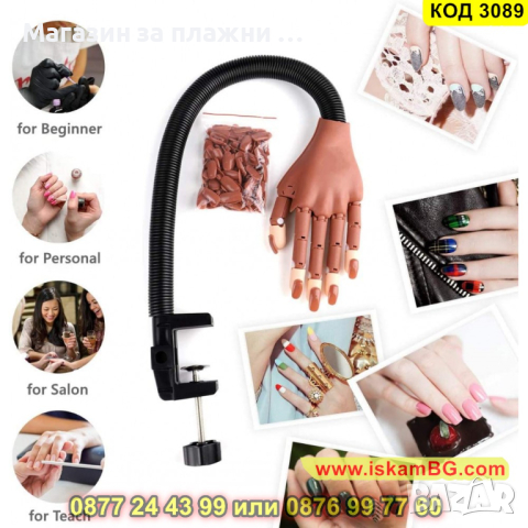 Изкуствена ръка за маникюр с 100 бр. нокти – КОД 3089, снимка 4 - Педикюр и маникюр - 44747749