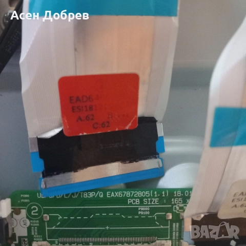 Продавам този телевизор , снимка 4 - Части и Платки - 52990338