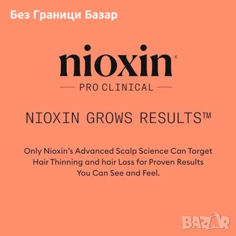 Нов Nioxin System 4 Шампоан, Балсам и Серум за Суха, Изтъняваща Коса, снимка 9 - Продукти за коса - 47848890