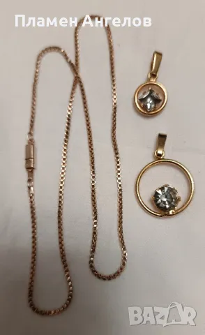 позлатено синджирче и две висулки. 