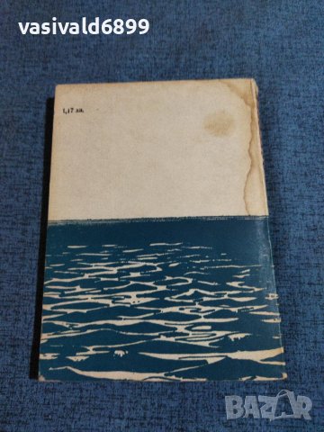 Хуан Гойтисоло - Островът , снимка 3 - Художествена литература - 40919572