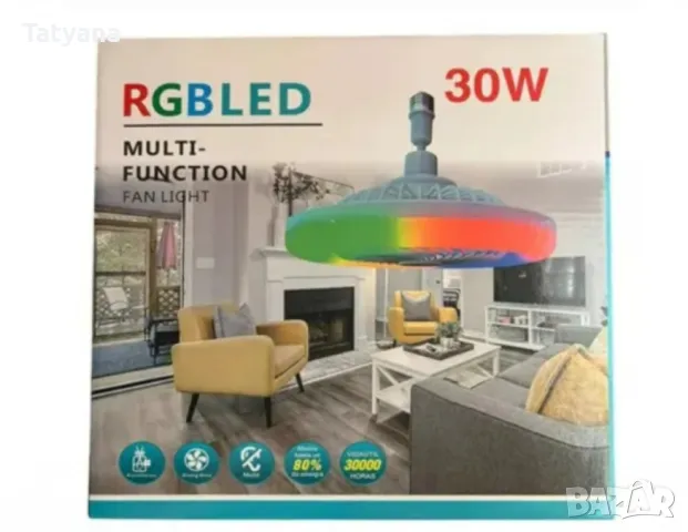 2в1 Smart LED RGB Лампа Вентилатор за таван с дистанционно управление, снимка 1