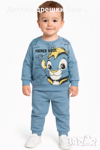 Детски ватиран комплект с лъвче Fierce Soul