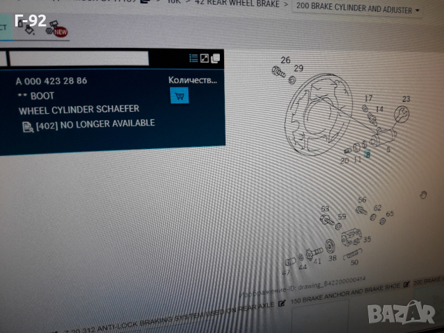 А0004232886**НОВО** MERCEDES-BENZ**ГУМИЧКА НА ЗАДНИТЕ СПИРАЧЕН ЦИЛИНДЪР **, снимка 5 - Части - 36327929