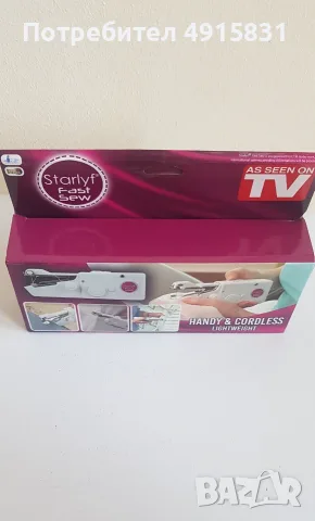 НОВА Безкабелна ръчна шевна машина Starlyf Fast Sew (TV Boutique) - Фабрично запечатана , снимка 3 - Шевни машини - 55846274