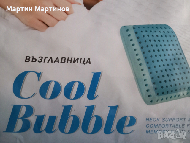 Възглавница COOL BUBBLE, снимка 4 - Възглавници - 53176809