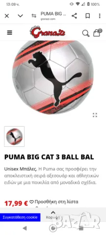 Футболна топка Puma, снимка 3 - Футбол - 49792614