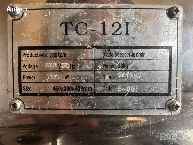 Месомелачка TC-121, снимка 2 - Обзавеждане на кухня - 56191609